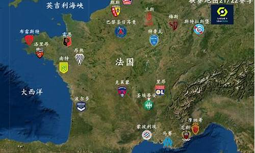 法国足球甲级联赛球队-法国足球甲级联赛门