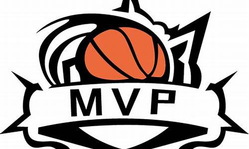篮球mvp争夺规则-篮球比赛mvp