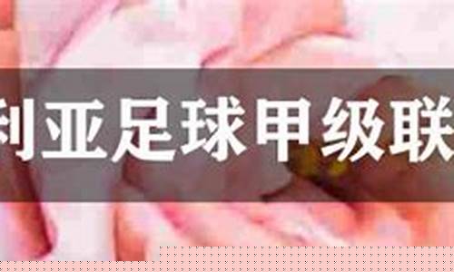 澳大利亚甲级联赛ds足球-澳大利亚甲级联