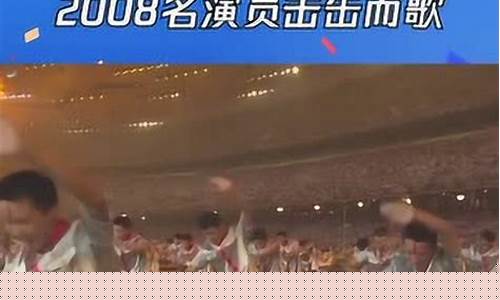 北京奥运会开幕式震撼吗-北京奥运会开幕式