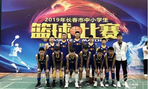 长春市中学生篮球联赛时间-长春市中学生篮
