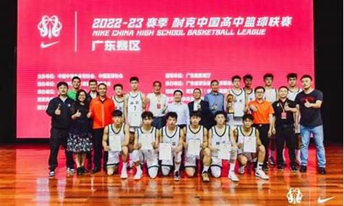 广东省实附属天河学校-广东省实附属天河篮