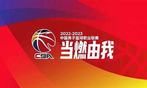 中国cba联赛排行榜-中国cba联赛排行