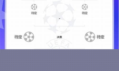 2010欧冠半决赛拜仁-10年欧冠决赛拜