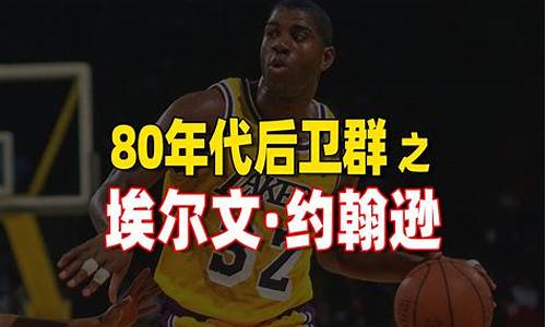 80年代广东篮球后卫林-广东篮球明星后卫