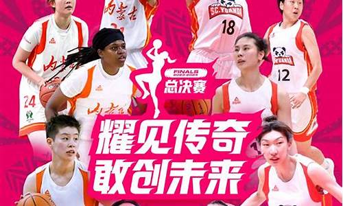 今晚wcba篮球赛-今晚wcba篮球赛事