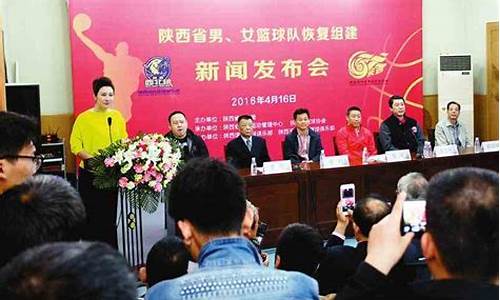 历年陕西省篮球队队员-历年陕西省篮球队队