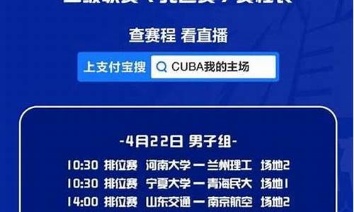cuba二级联赛好进吗-打cuba二级联赛的条件