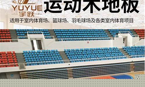济南体育馆篮球票-济南体育中心篮球场开放