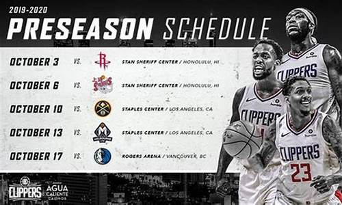 nba季前赛火箭对快船录像回放-火箭季前