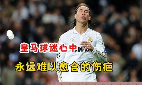 1617皇马欧冠半决赛对马竞-1112年