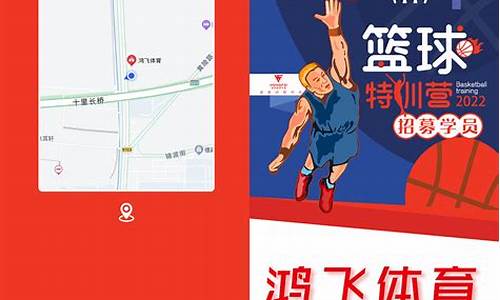 篮球培训机构运营-篮球培训机构运营方案范