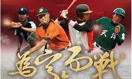 有棒球的全国联赛吗知乎-有棒球的全国联赛
