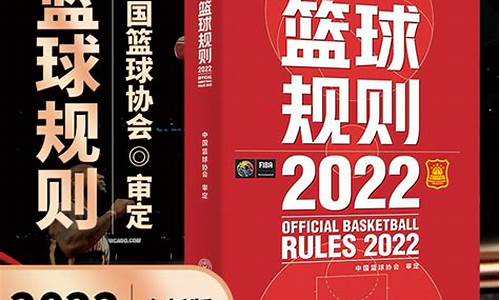 中国篮球协会新规则-中国篮球协会最新篮球