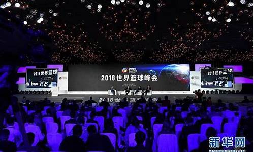 篮球 西安-篮球峰会在西安哪里举办