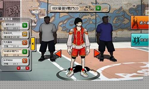 街头篮球一区跟四区哪个延迟好-街头篮球四