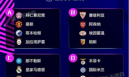 欧冠篮球决赛2021-欧冠篮球决赛赛程表