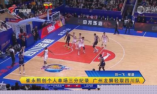省篮球联赛广州对深圳-广东对深圳篮球比赛