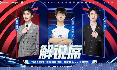 kpl职业联赛明星选手-kpl职业联赛明