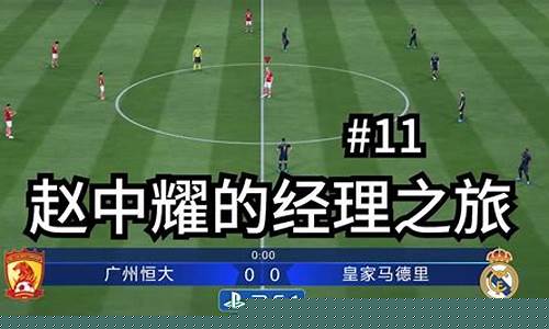 皇家马德里2012-05皇家马德里经理