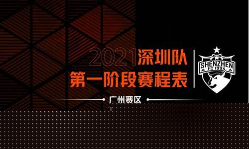 39中超联赛赛程表-2019中超第30轮