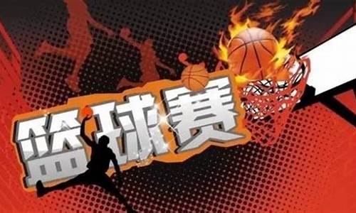篮球战报金典标题-篮球战报文案