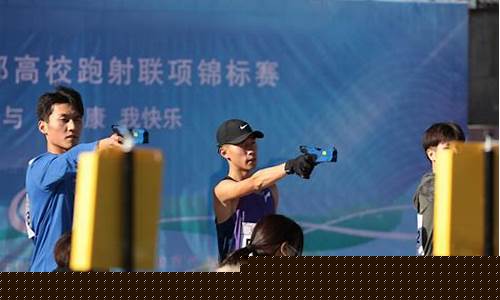 2020全国大学生射箭锦标赛-全国高校跑