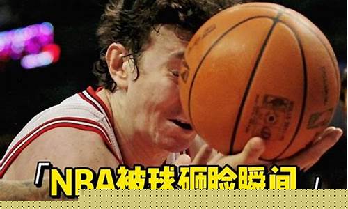 被篮球砸到脸会变形吗-被篮球砸到脸严重吗