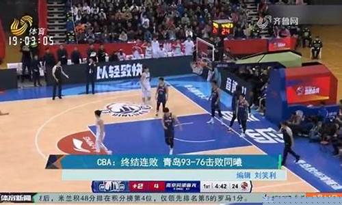 cba回放全场录像高清中文解说-cba联