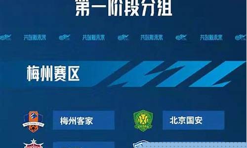 中超联赛19年赛程时间表-中超联赛19年