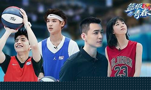 腾讯体育那档篮球节目叫啥-腾讯nba篮球