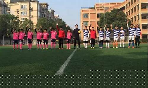 西湖区校园足球联赛-西湖区小学足球联赛