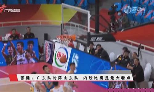 广东体育频道篮球解说员-广东体育篮球解说