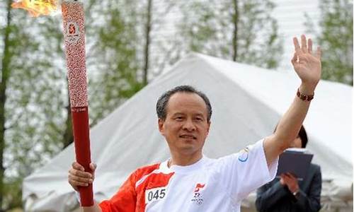 奥运会火炬手崔-奥运会火炬崔老师