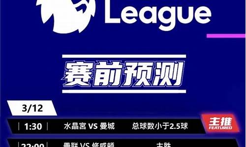 20-21 英超-2108英超赛事表