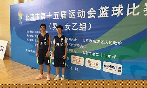 首师大附中篮球队要求-首都师范大学附属中