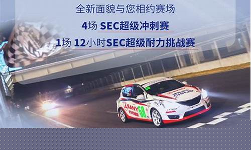 中汽联赛车俱乐部-中汽联赛车官网