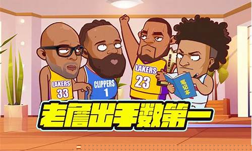 篮球世界第一哈登-哈登历史第一
