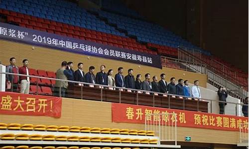 安徽省乒乓官方网站-安徽乒协会员联赛地址