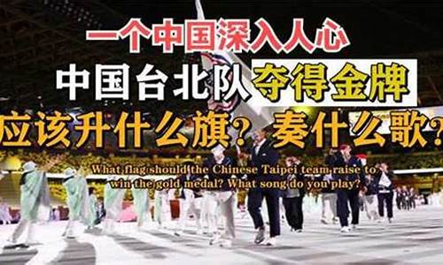 奥运台湾金牌2021-奥运会台湾夺金牌