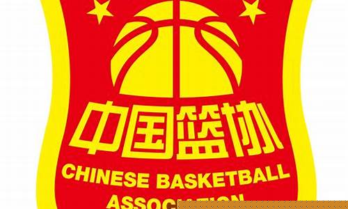 中国篮球协会薪资-中国篮协工作人员有编制