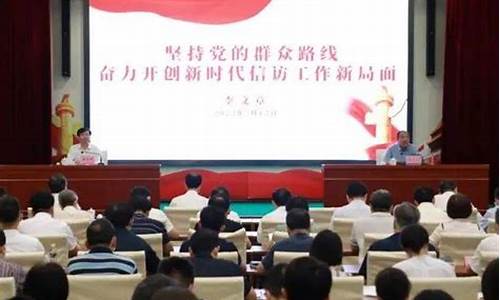 国家队信访工作的重视-2021年国家信访