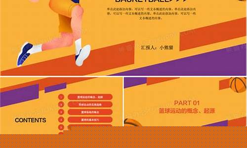篮球的基础知识-篮球一些基本知识