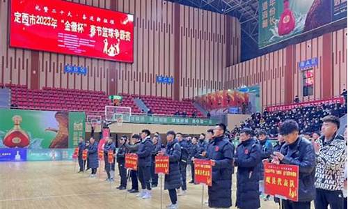 定西市有篮球队吗-定西篮球协会