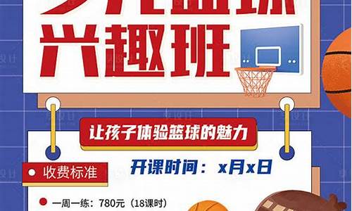 秦皇岛篮球培训学校-秦皇岛少儿篮球培训班