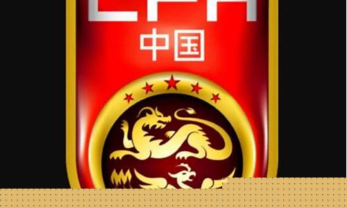 中国国家队足球队的标志-中国国家足球队队徽