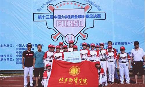 高中棒球联赛-全国中学生棒球联赛