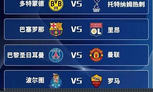 欧冠阿贾克斯对阵巴萨-阿贾克斯最近欧冠成绩