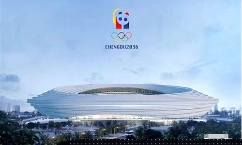 成都在申请奥运会-成都申请奥运会了吗