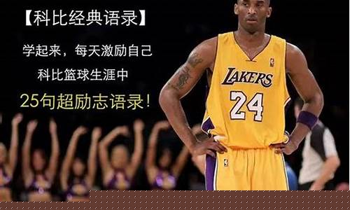 打篮球激励自己的名言-打篮球激励标语